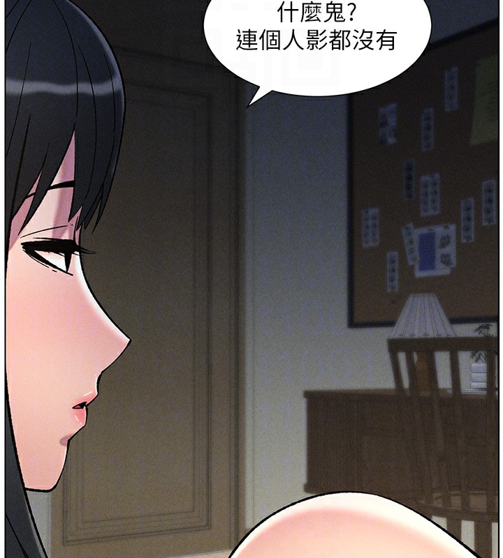 兄妹的秘密授课第51話-誤喝牛奶的粉穴主人是?