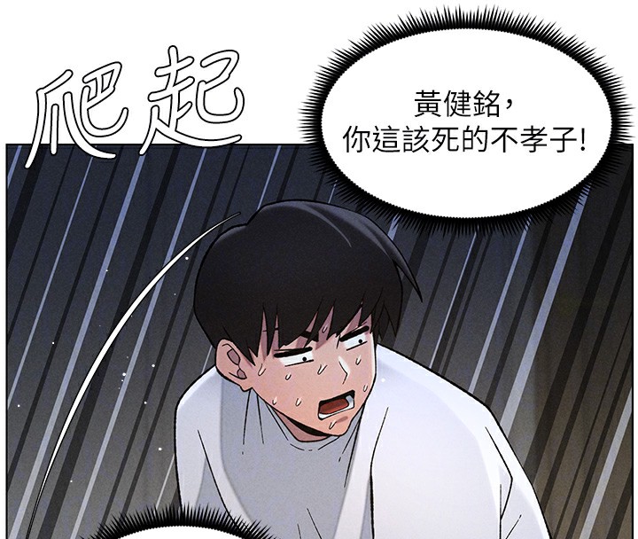 兄妹的秘密授课第51話-誤喝牛奶的粉穴主人是?