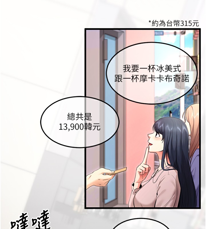 拜脱拜脱App第2話-充滿情慾的清潔口交