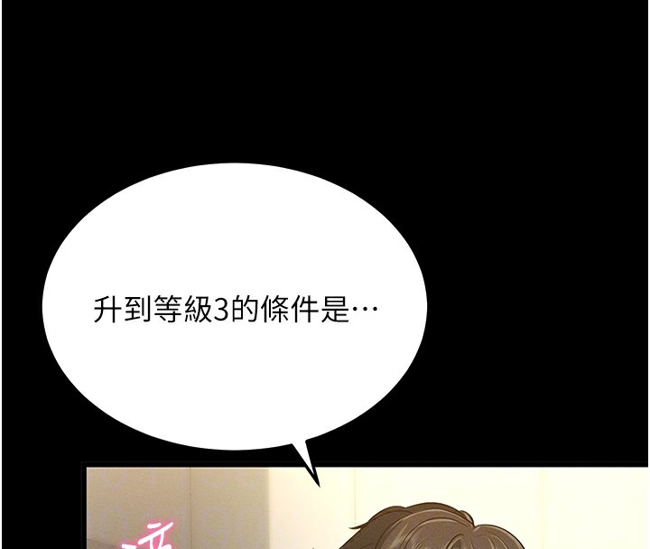 拜脱拜脱App第2話-充滿情慾的清潔口交