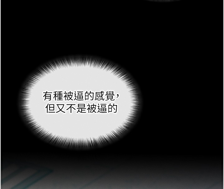 拜脱拜脱App第2話-充滿情慾的清潔口交
