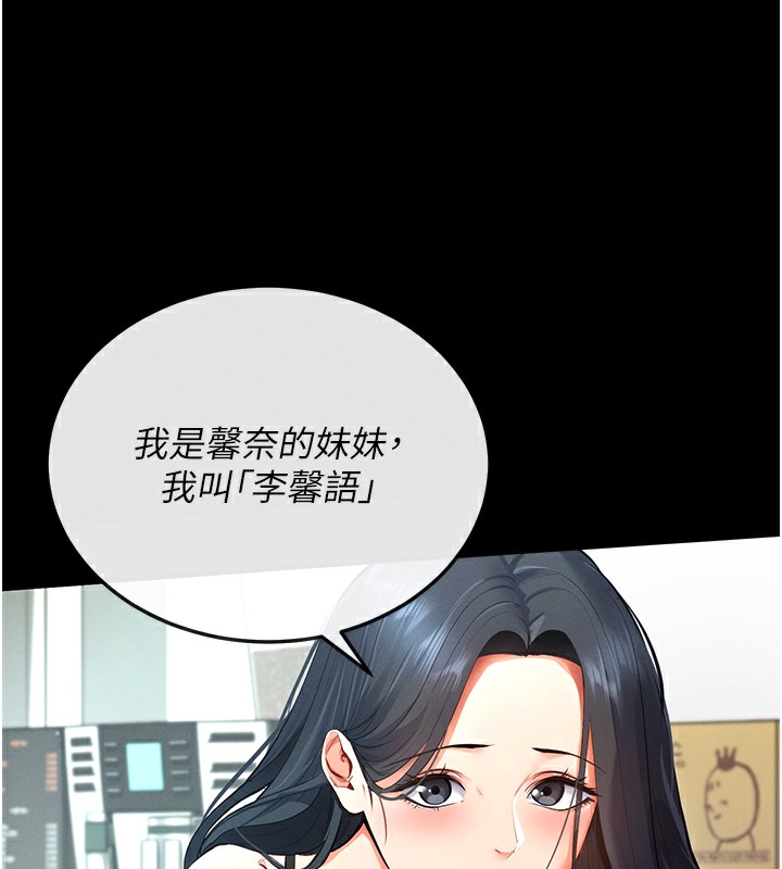 拜脱拜脱App第2話-充滿情慾的清潔口交