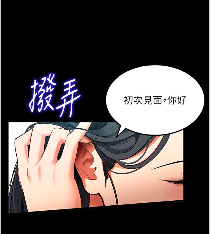 拜脱拜脱App第2話-充滿情慾的清潔口交