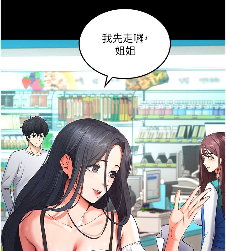 拜脱拜脱App第2話-充滿情慾的清潔口交