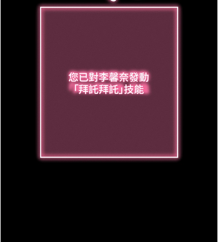 拜脱拜脱App第2話-充滿情慾的清潔口交