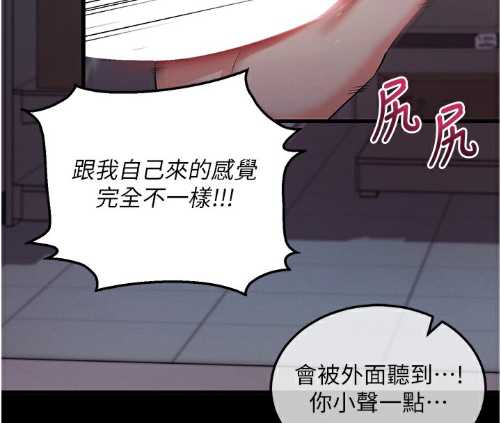 拜脱拜脱App第2話-充滿情慾的清潔口交