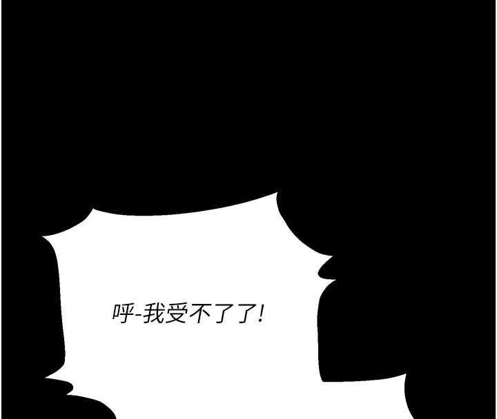 拜脱拜脱App第2話-充滿情慾的清潔口交