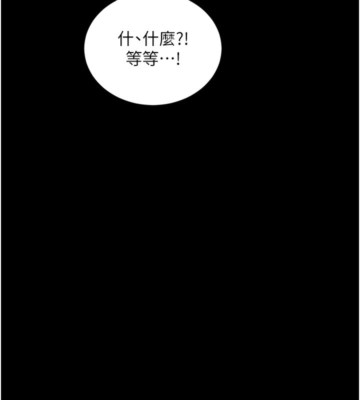 拜脱拜脱App第2話-充滿情慾的清潔口交