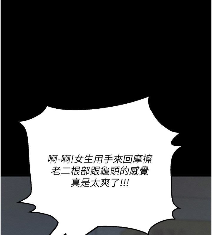 拜脱拜脱App第2話-充滿情慾的清潔口交
