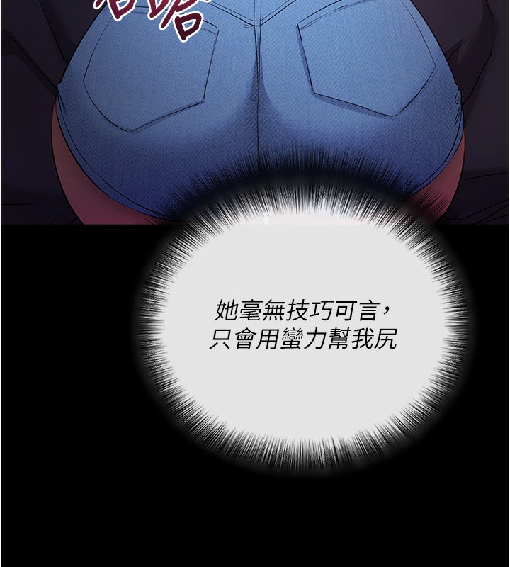 拜脱拜脱App第3話-蠻橫無理的深喉嚨