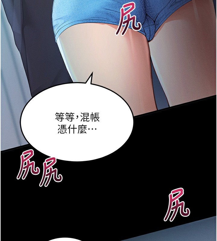 拜脱拜脱App第3話-蠻橫無理的深喉嚨