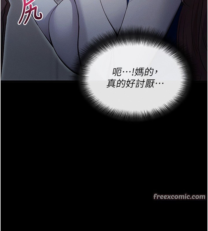 拜脱拜脱App第3話-蠻橫無理的深喉嚨