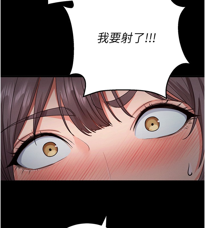 拜脱拜脱App第3話-蠻橫無理的深喉嚨