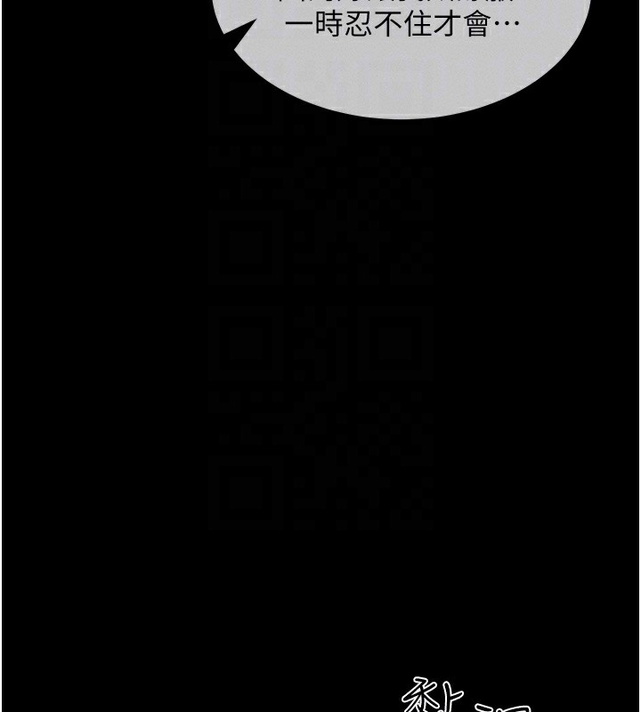 拜脱拜脱App第3話-蠻橫無理的深喉嚨