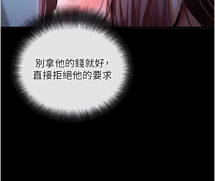 拜脱拜脱App第3話-蠻橫無理的深喉嚨