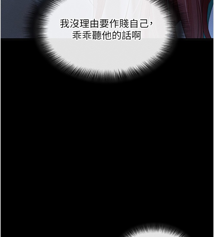 拜脱拜脱App第3話-蠻橫無理的深喉嚨