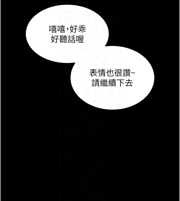 拜脱拜脱App第3話-蠻橫無理的深喉嚨