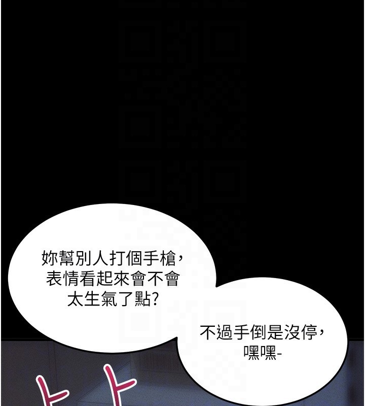 拜脱拜脱App第3話-蠻橫無理的深喉嚨