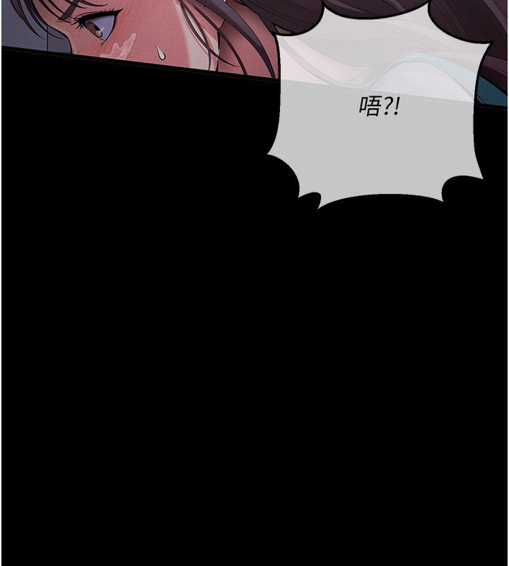 拜脱拜脱App第3話-蠻橫無理的深喉嚨