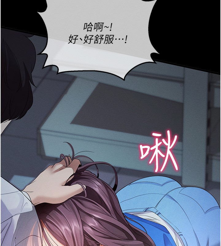 拜脱拜脱App第3話-蠻橫無理的深喉嚨