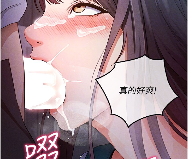 拜脱拜脱App第3話-蠻橫無理的深喉嚨