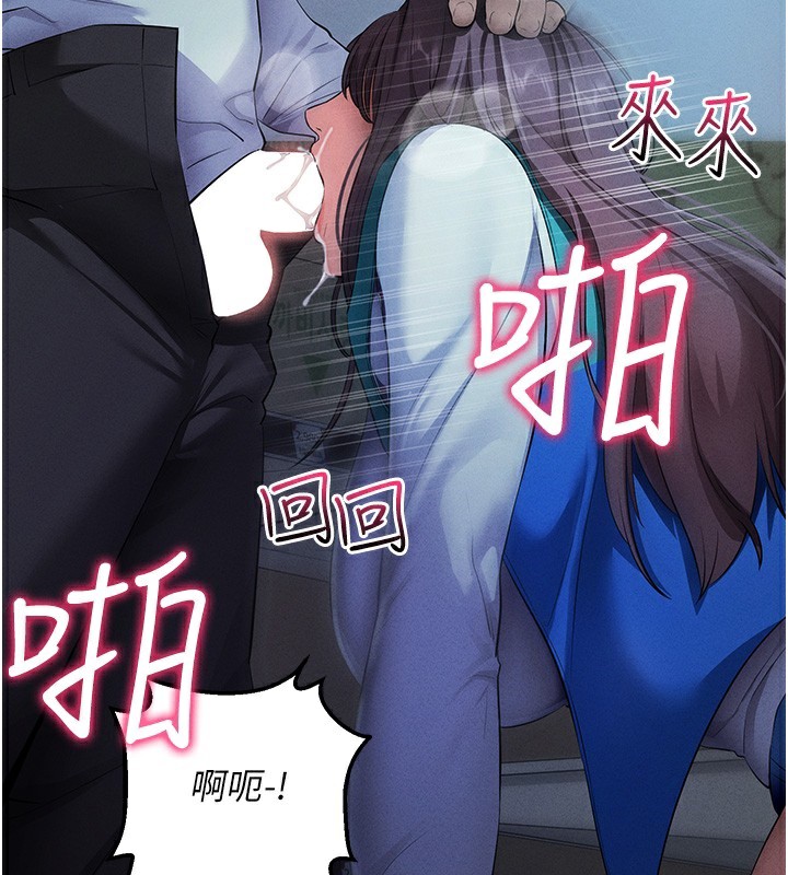 拜脱拜脱App第3話-蠻橫無理的深喉嚨