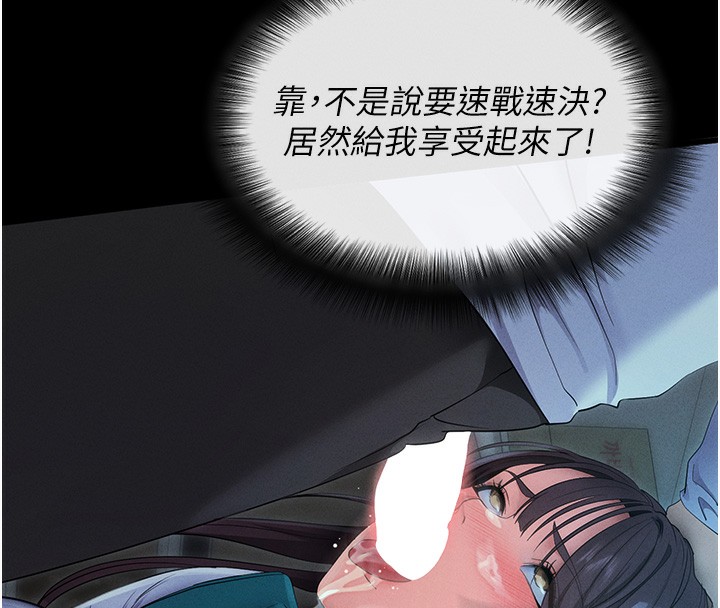 拜脱拜脱App第3話-蠻橫無理的深喉嚨