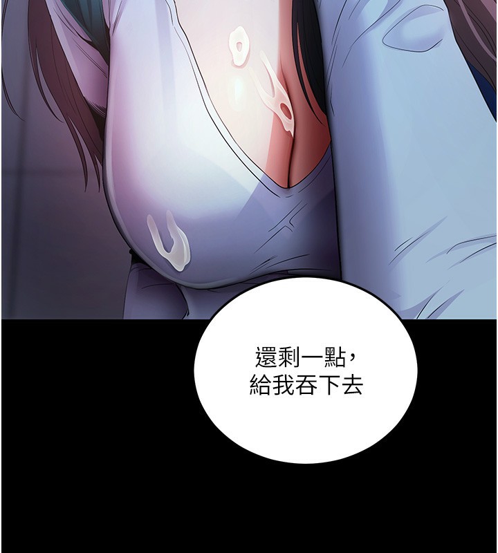 拜脱拜脱App第3話-蠻橫無理的深喉嚨