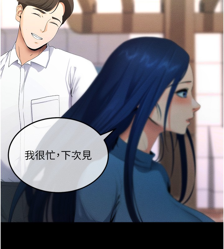 拜脱拜脱App第3話-蠻橫無理的深喉嚨