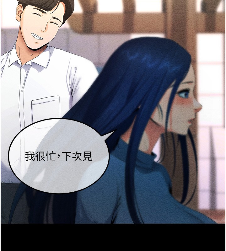 拜脱拜脱App第4話-在浴室盡情縱慾♥