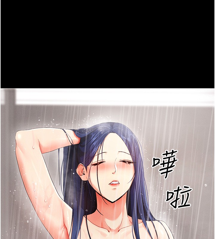 拜脱拜脱App第4話-在浴室盡情縱慾♥