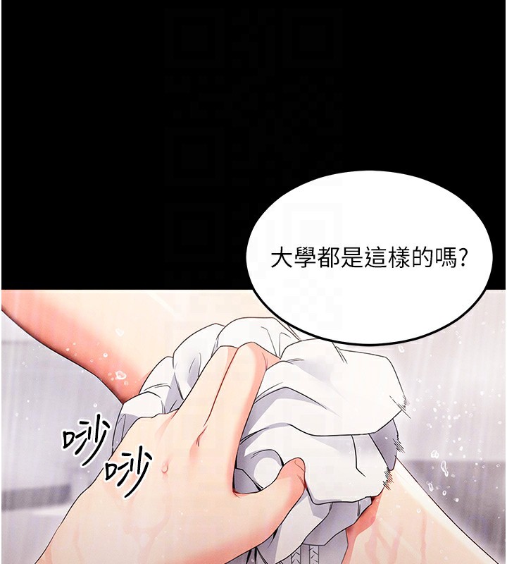 拜脱拜脱App第4話-在浴室盡情縱慾♥