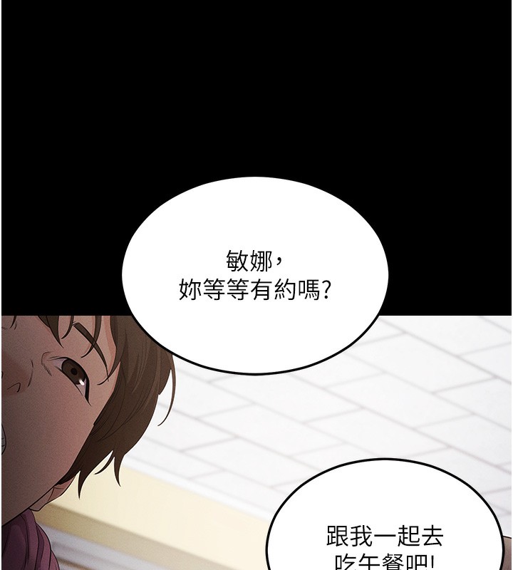 拜脱拜脱App第4話-在浴室盡情縱慾♥