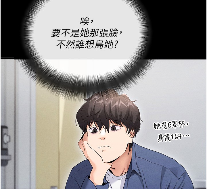 拜脱拜脱App第4話-在浴室盡情縱慾♥