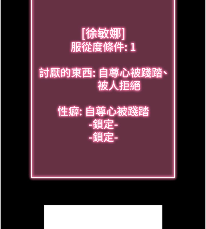 拜脱拜脱App第4話-在浴室盡情縱慾♥