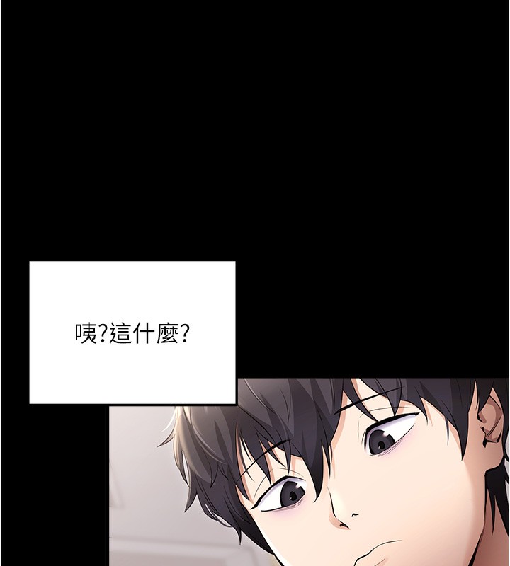 拜脱拜脱App第4話-在浴室盡情縱慾♥