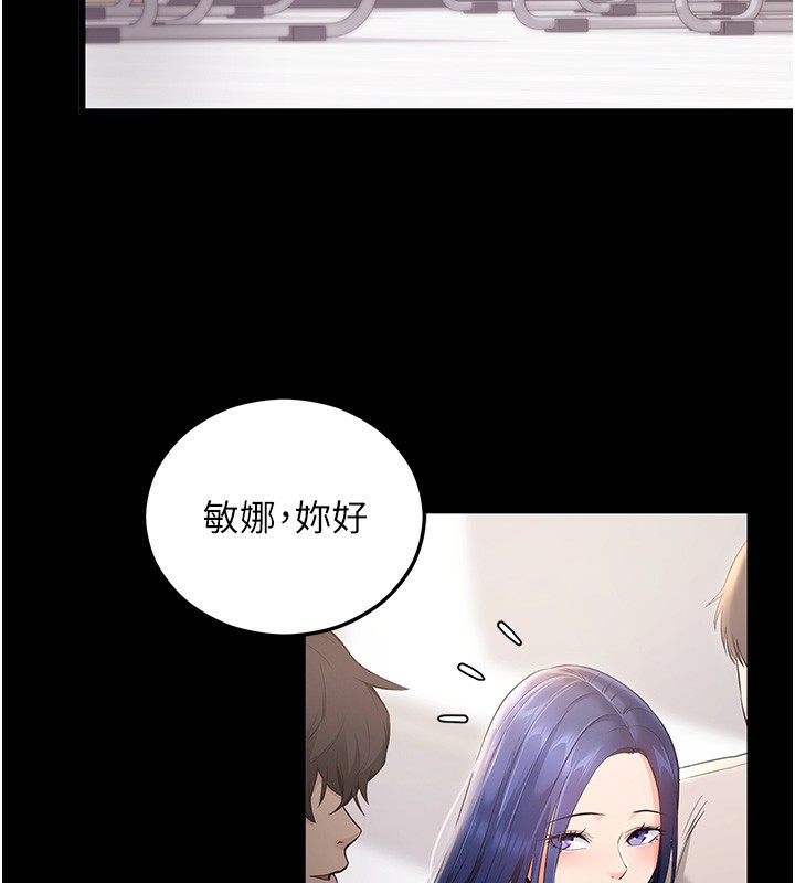 拜脱拜脱App第4話-在浴室盡情縱慾♥