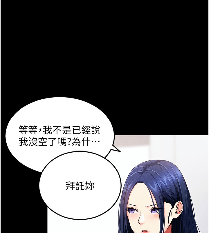 拜脱拜脱App第4話-在浴室盡情縱慾♥