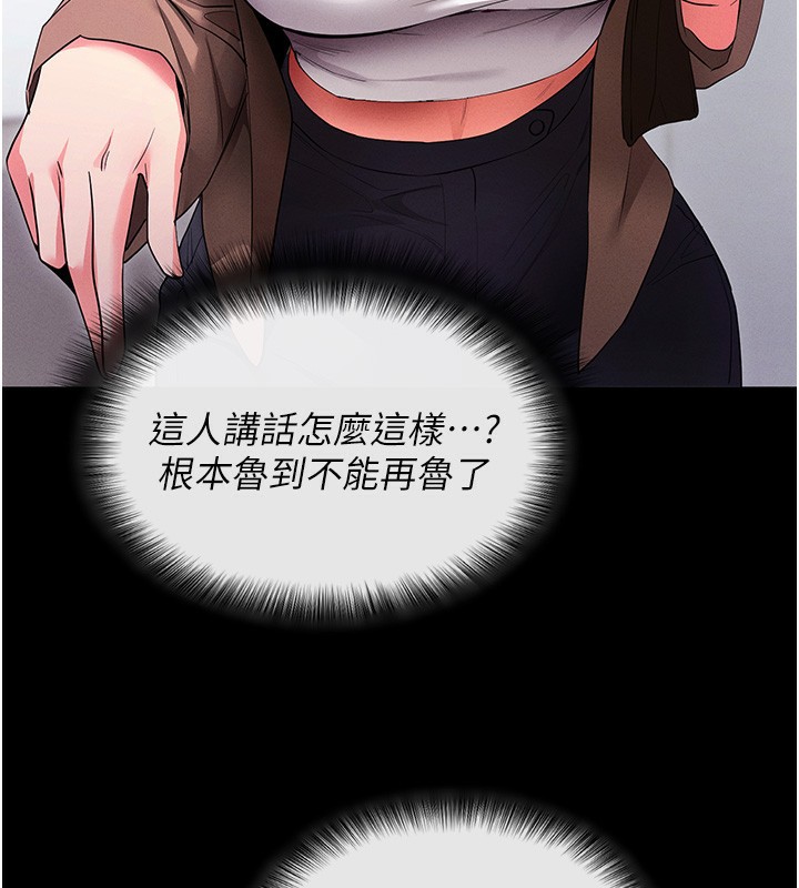 拜脱拜脱App第4話-在浴室盡情縱慾♥