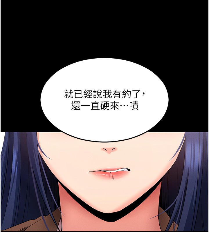 拜脱拜脱App第4話-在浴室盡情縱慾♥