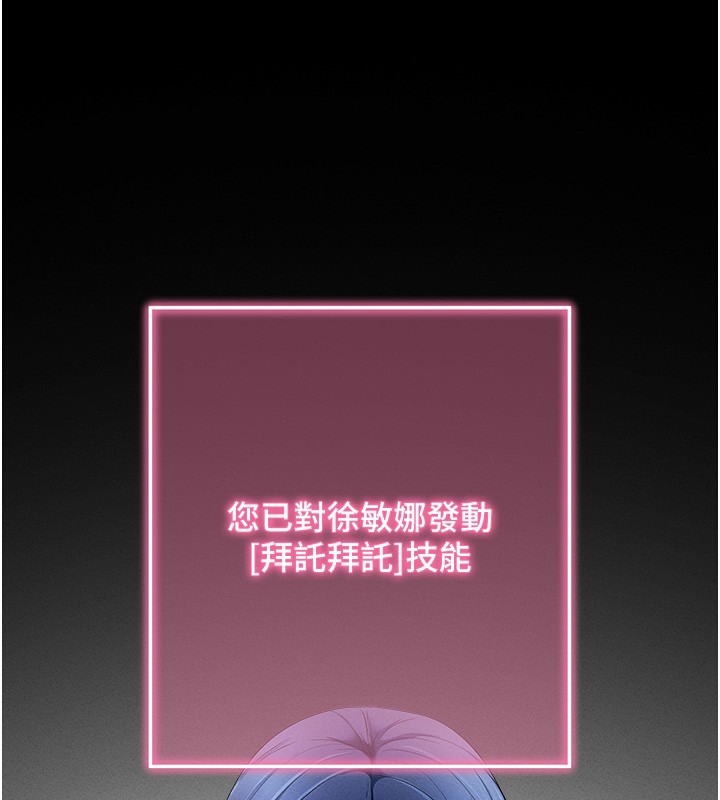 拜脱拜脱App第4話-在浴室盡情縱慾♥