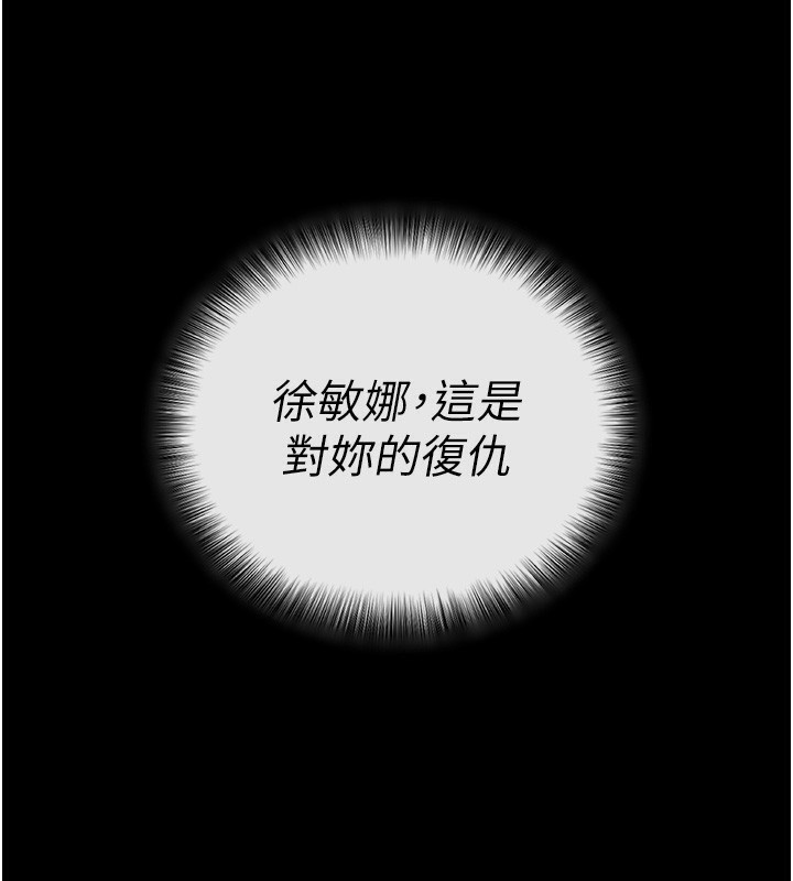 拜脱拜脱App第4話-在浴室盡情縱慾♥