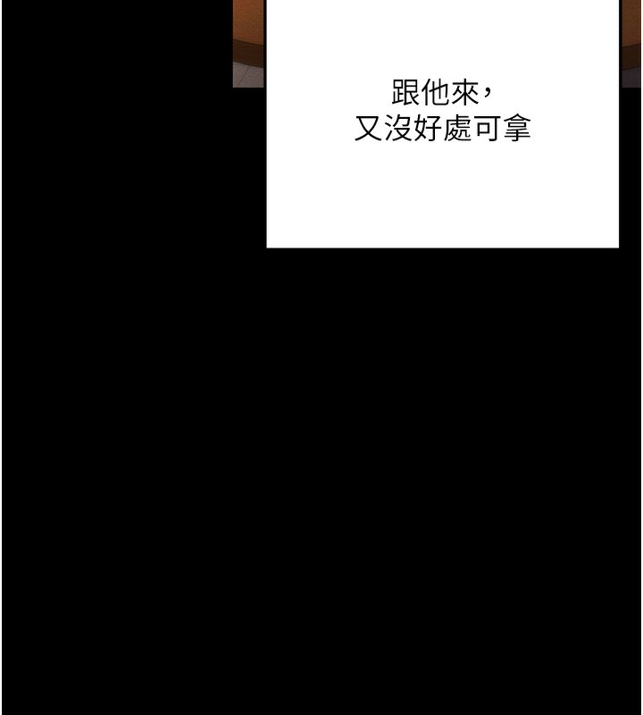 拜脱拜脱App第4話-在浴室盡情縱慾♥