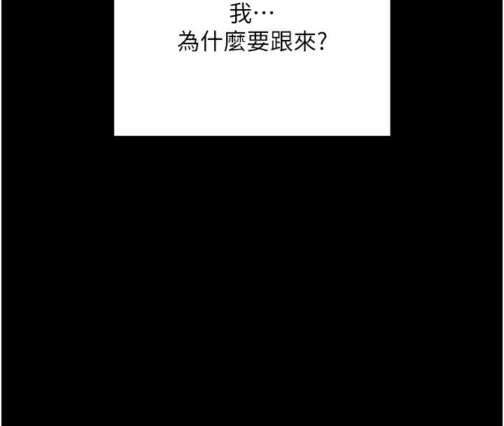 拜脱拜脱App第4話-在浴室盡情縱慾♥