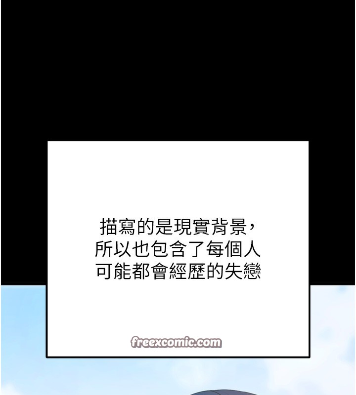 拜脱拜脱App第5話-滿足淫娃的生理需求♥