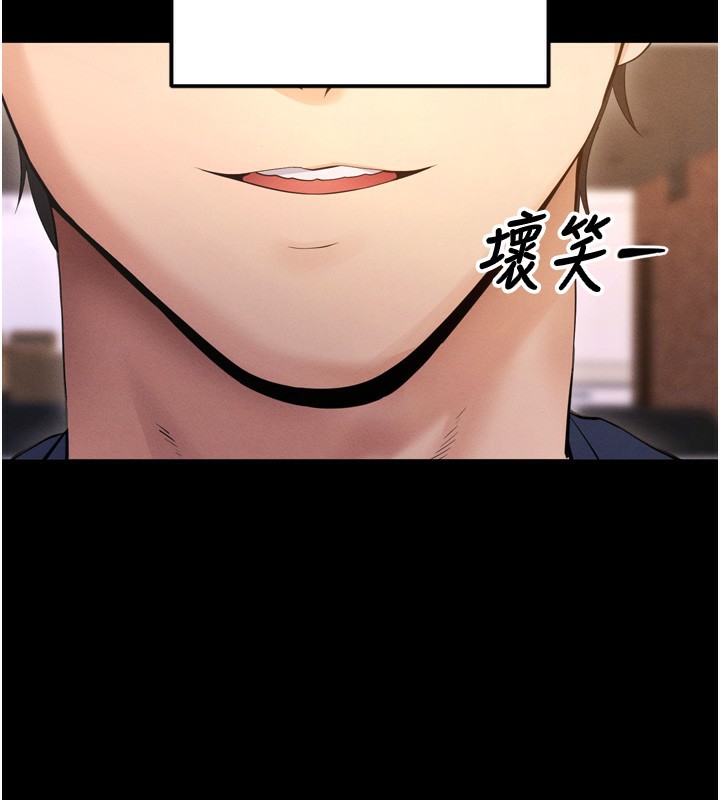 拜脱拜脱App第5話-滿足淫娃的生理需求♥