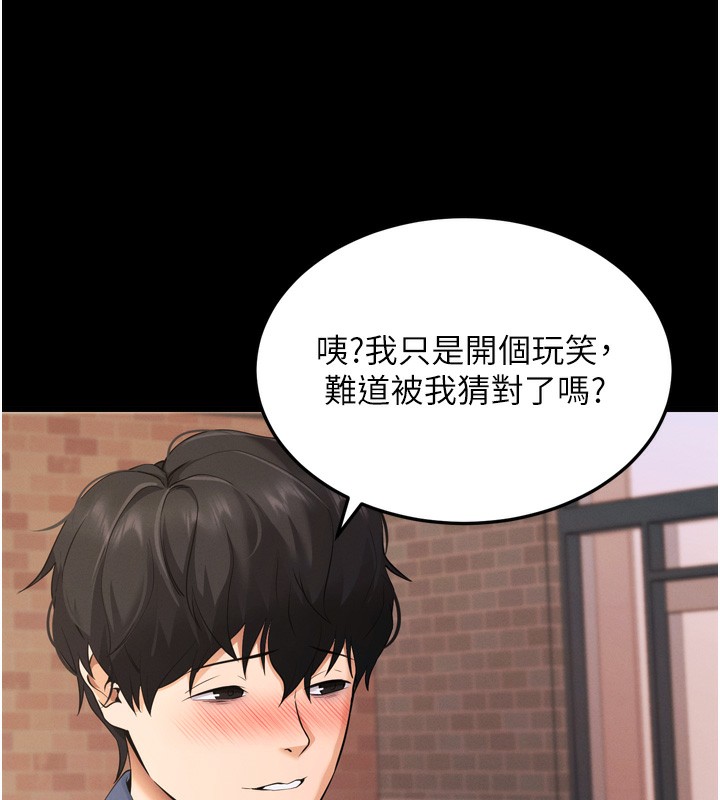 拜脱拜脱App第5話-滿足淫娃的生理需求♥