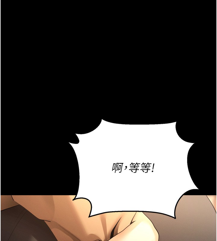 拜脱拜脱App第5話-滿足淫娃的生理需求♥