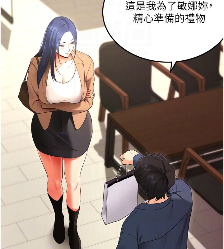 拜脱拜脱App第5話-滿足淫娃的生理需求♥