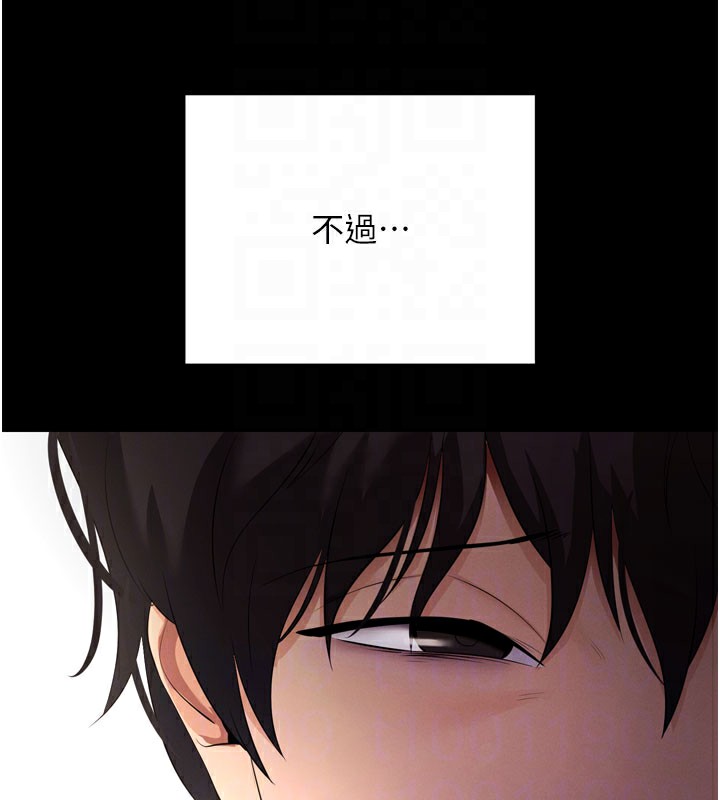 拜脱拜脱App第5話-滿足淫娃的生理需求♥